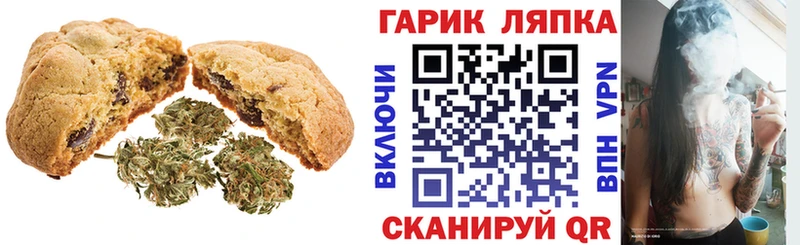Печенье с ТГК конопля  Смоленск 