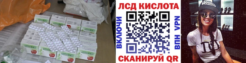 ЛСД экстази кислота  Смоленск 
