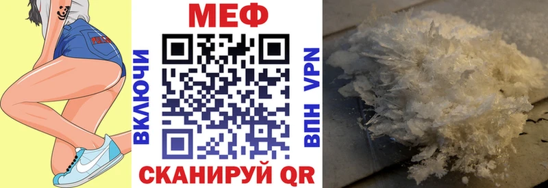 МЕФ mephedrone  Смоленск 