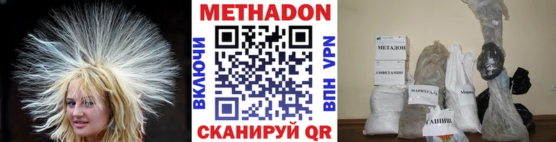 МЕТАДОН VHQ  Смоленск 